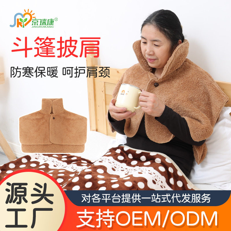 中老人毛绒披肩睡觉护肩膀办公室防寒保暖斗篷坎肩冬季男女可用