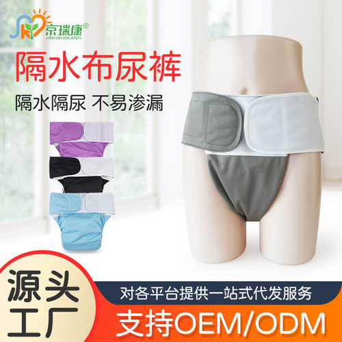 老人布尿裤透气隔尿裤病人成人可洗防水尿裤粘贴款可水洗尿不湿