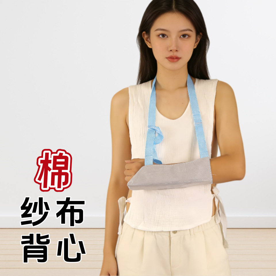 运动垫背巾成人棉纱吸汗巾老人止汗巾骨折受伤易穿脱易护理棉背心