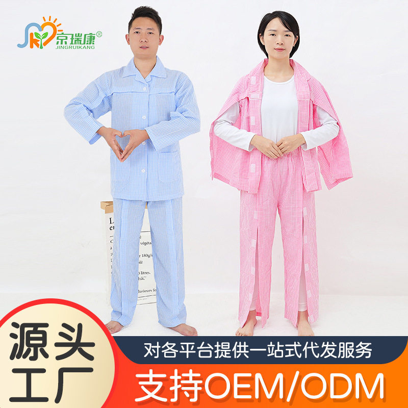 春夏款全开粘贴式病人服卧床老人骨折术后康复睡衣方便穿脱衣服