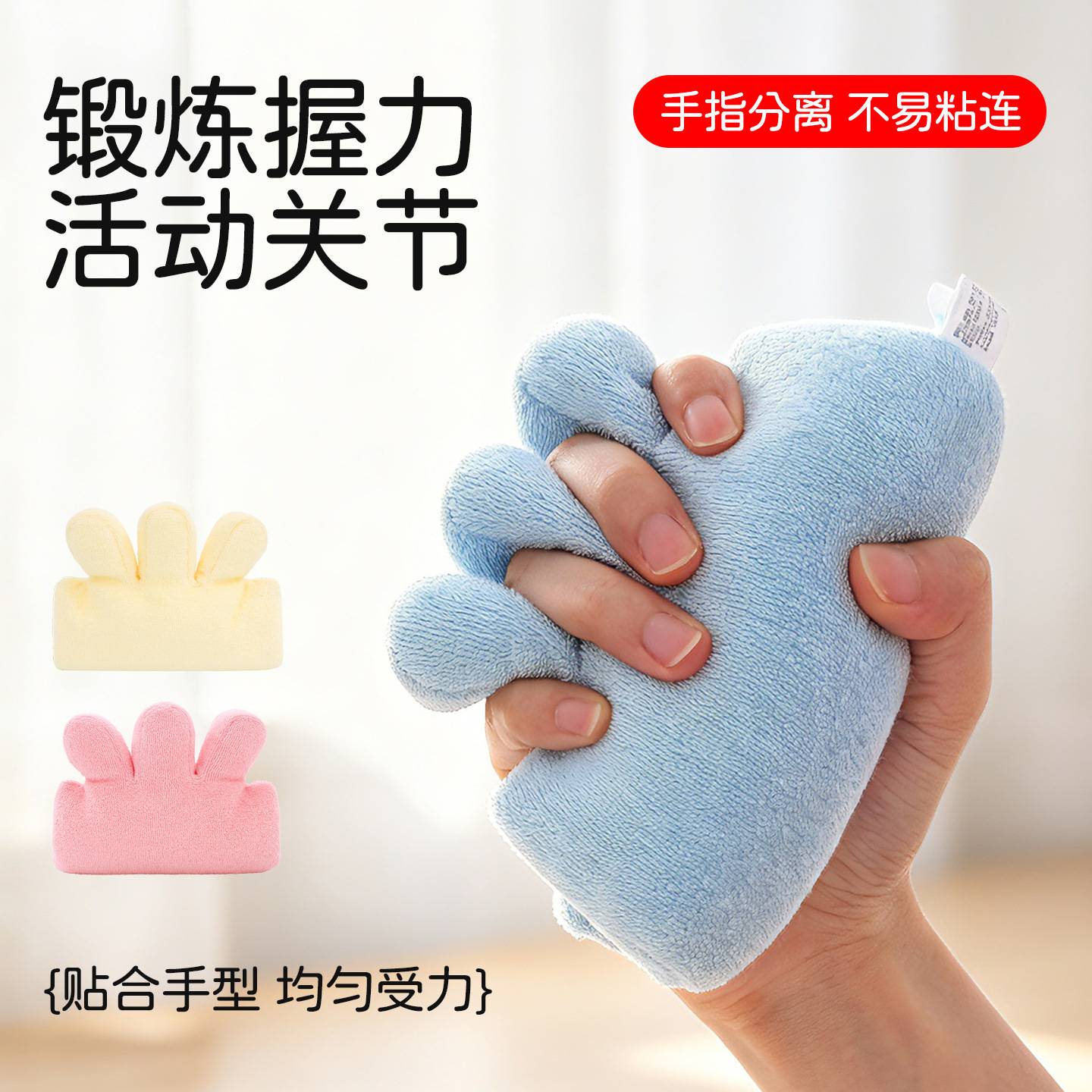 柔软高弹分指握力棒卧床老人五指分离健康棒手部护理防粘连握力器