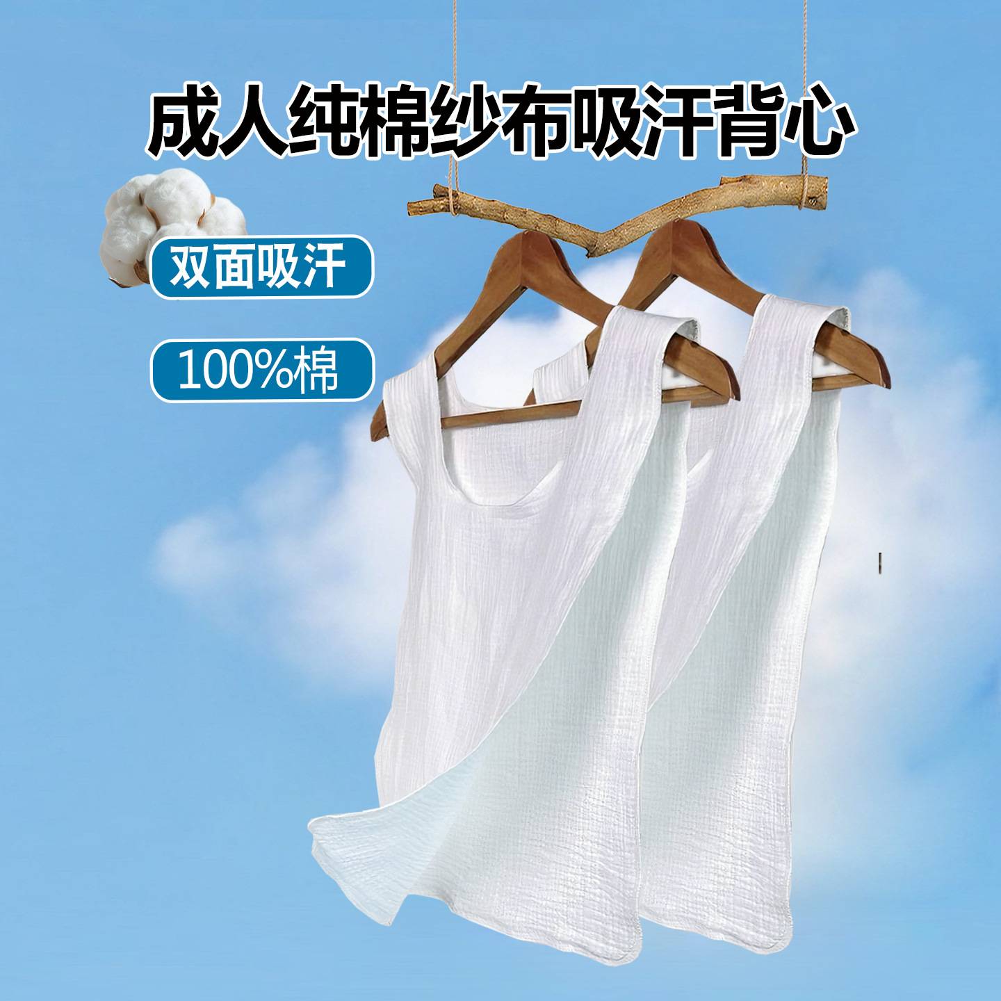 成人吸汗巾背心式运动隔汗巾全棉透气纱布老年人孕产妇月子吸汗巾