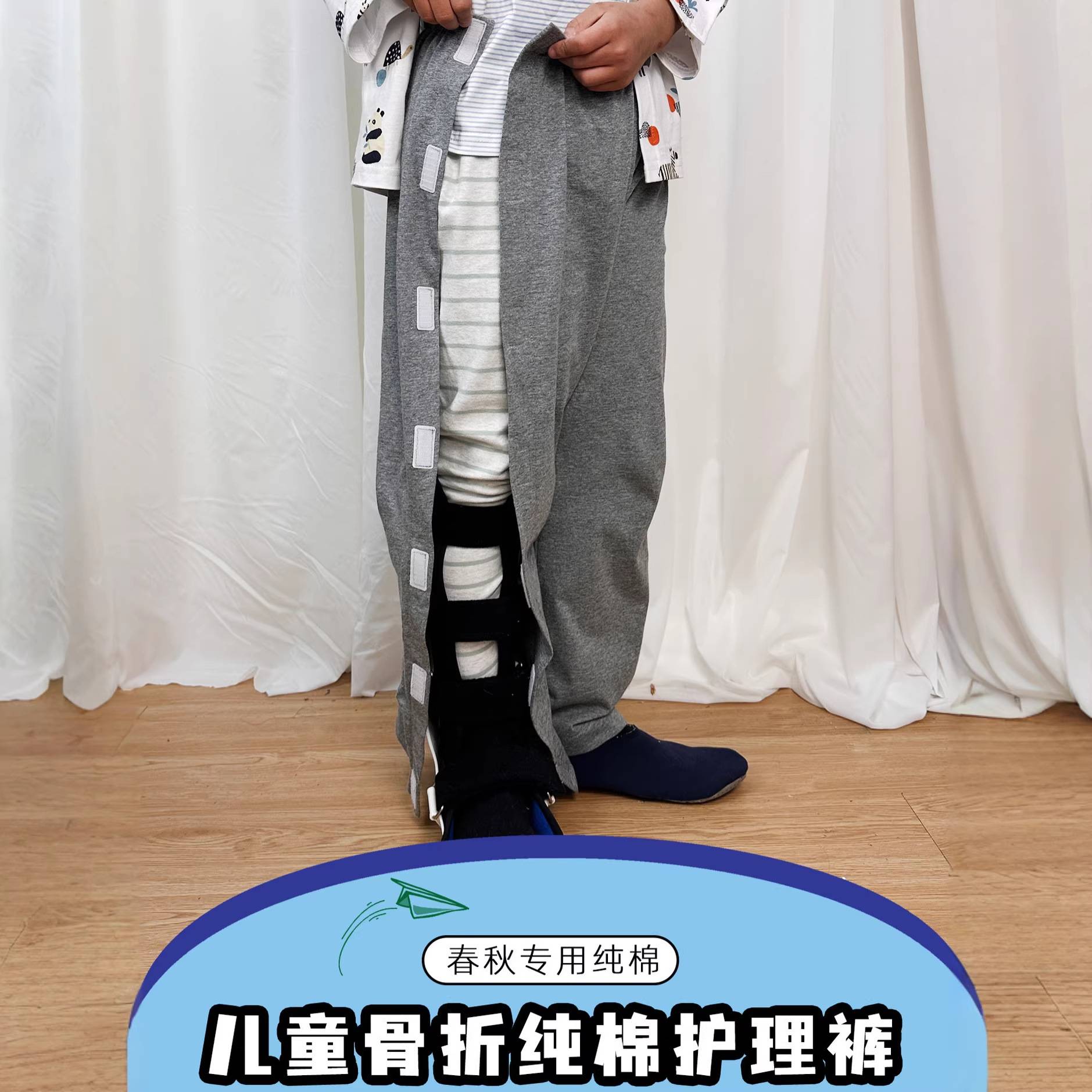 儿童纯棉骨折护理裤春夏腿脚部受伤术后易穿脱粘扣长裤病号护理裤