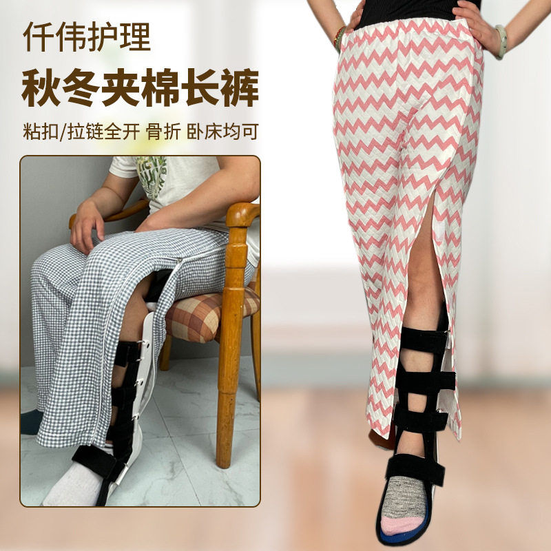 瘫痪老人裤子男女秋冬空气层夹棉保暖秋裤卧床病人护理裤居家舒适
