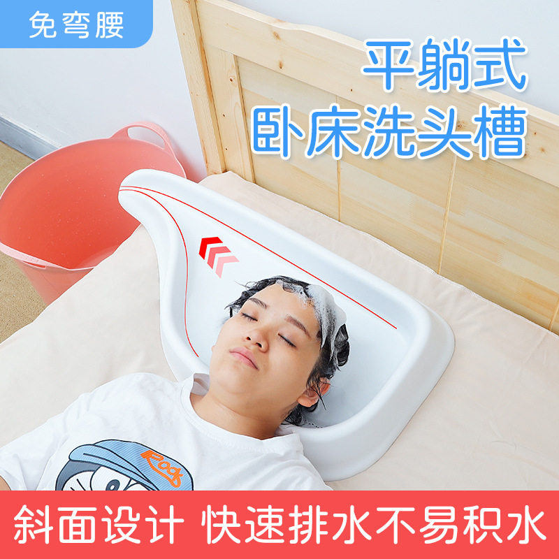 卧床病人平躺洗头盆老人儿童月子孕妇床上洗头器洗头槽家用