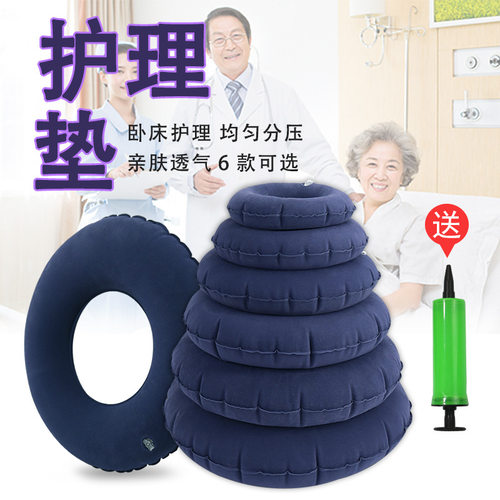 多用途卧床褥疮护理充气圈垫轮椅坐垫圈尾骨髋部屁股垫