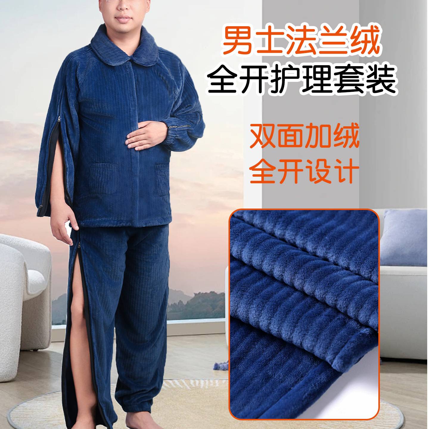 男士加绒加厚睡衣睡裤套装全开术后易护理的法兰绒衣服方便穿脱服