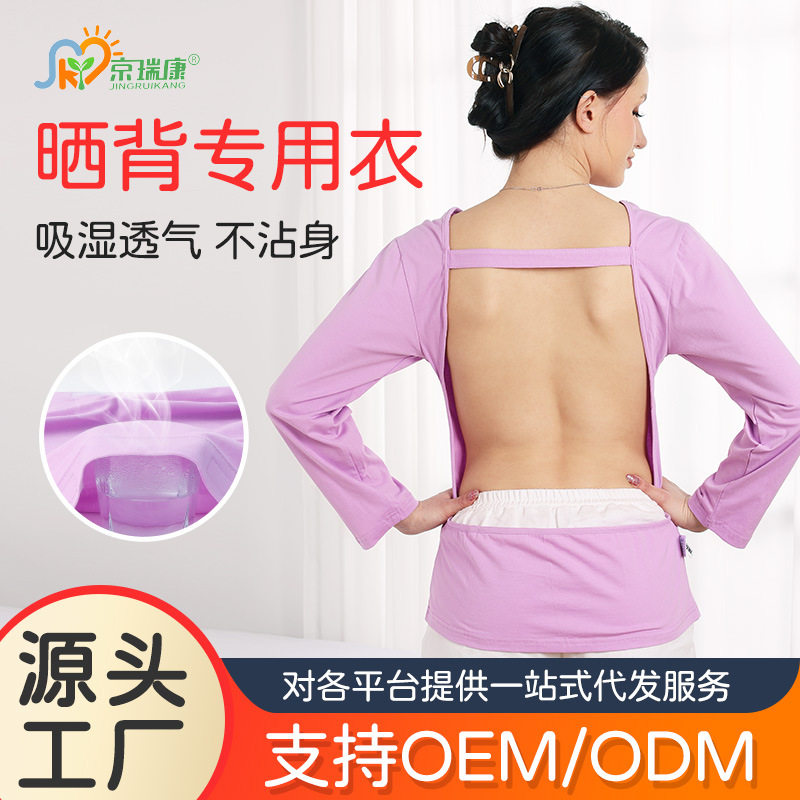 女士三伏天晒背晒背服宽松透气长袖晒太阳天灸晒后背上衣T恤夏季