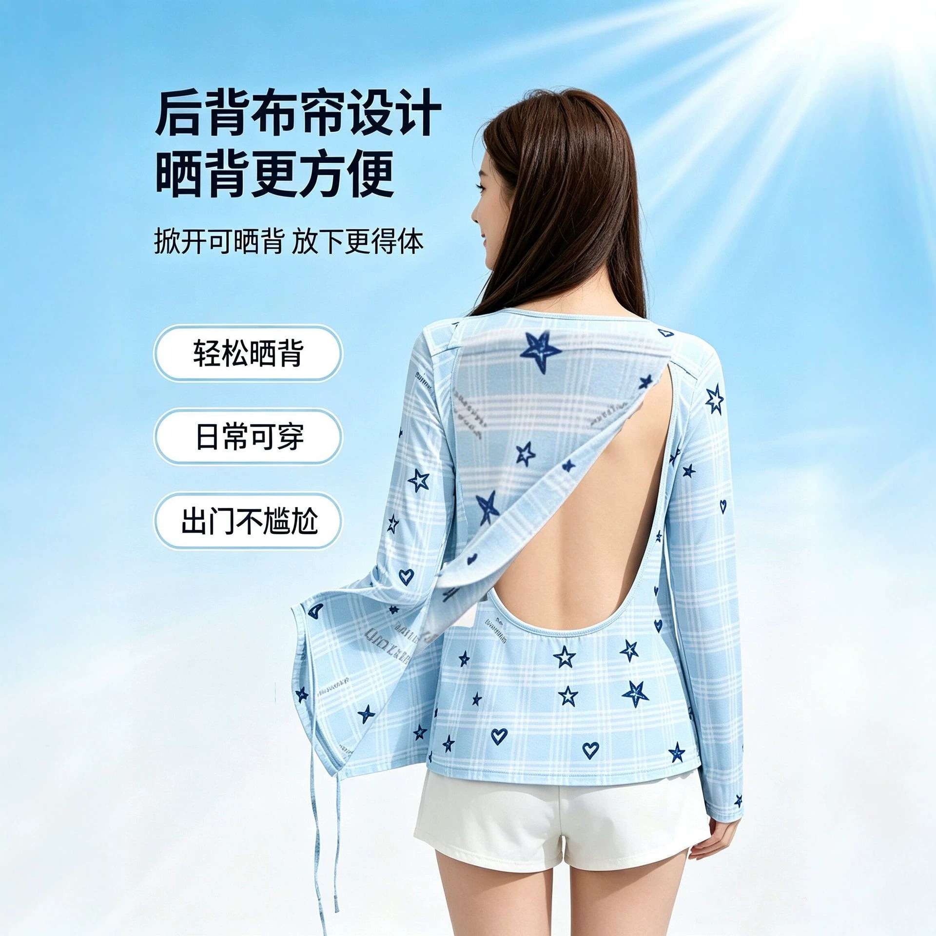 系带可掀晒背服女 防凸点防走光天灸专用长袖T恤 春夏补阳养生衣
