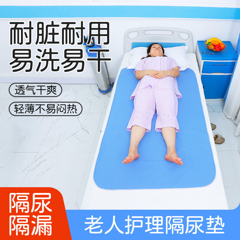 防水床单成人隔尿垫可水洗防滑尿垫老人专用尿不湿失禁防漏护理垫