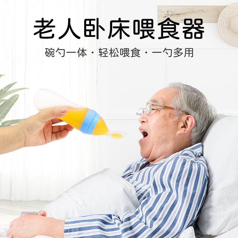 卧床老人喂食器喝水防呛护理杯辅食勺病人吃流食硅胶勺老人用品批