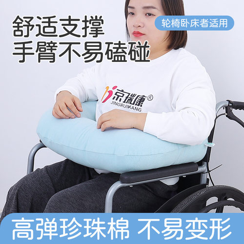 轮椅专用防前倾抱枕手臂支撑垫带绑带防摔偏瘫老人胳膊垫高防磕碰