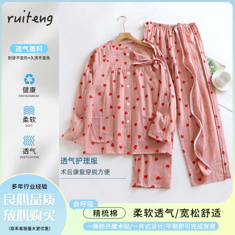 易穿脱女薄款理疗服纯棉纱布术后康复针灸骨折瘫痪老人卧床护理服