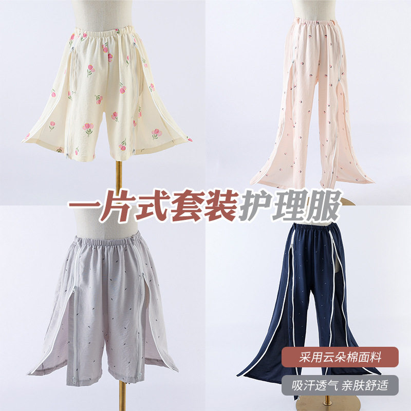 成人夏季骨折卧床瘫痪病人住院睡衣长裤短裤云朵棉病号服护理服