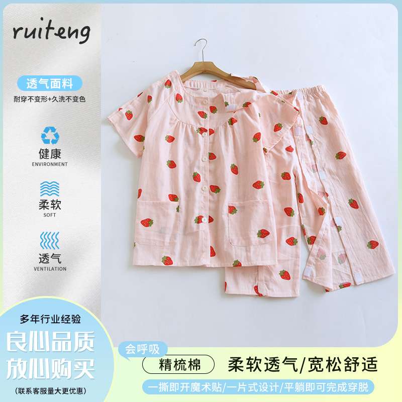 易穿脱理疗服夏女纯棉透气纱布术后康复针灸骨折瘫痪老人卧床护理