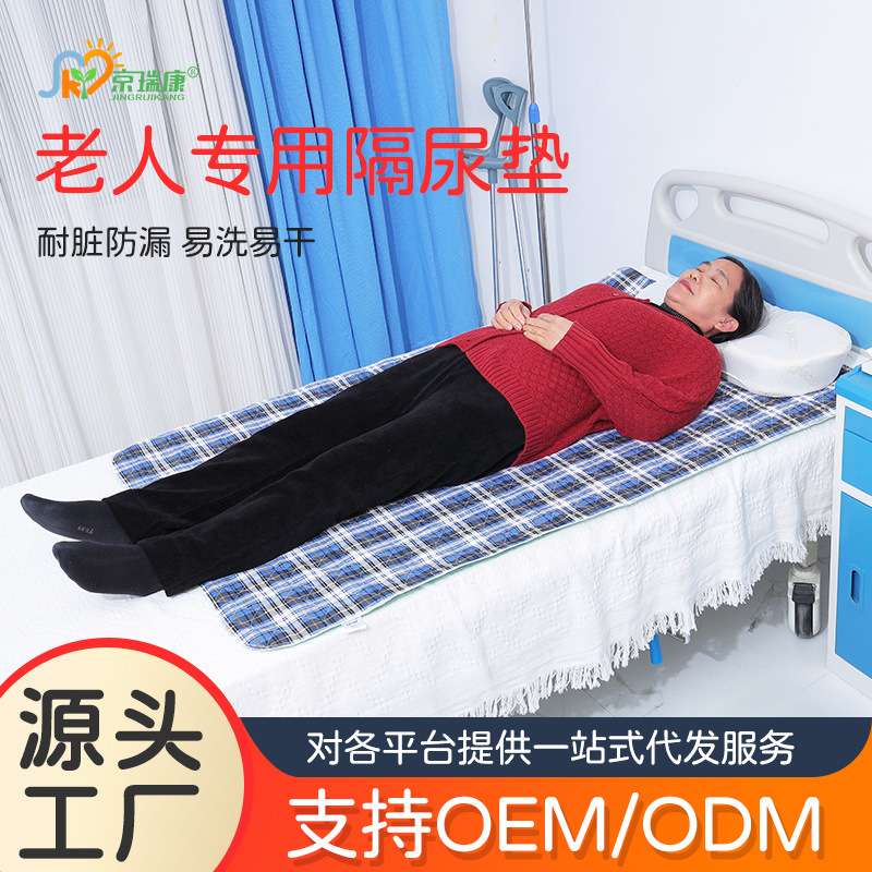 隔尿垫老人用防水可洗大号防滑床上护理垫子女人姨妈垫成人月经垫