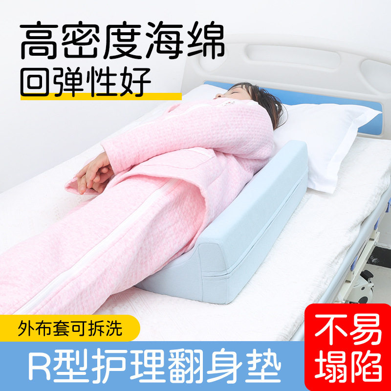 翻身枕海绵靠背垫瘫痪卧床病人三角垫侧身支撑枕老人护理用品