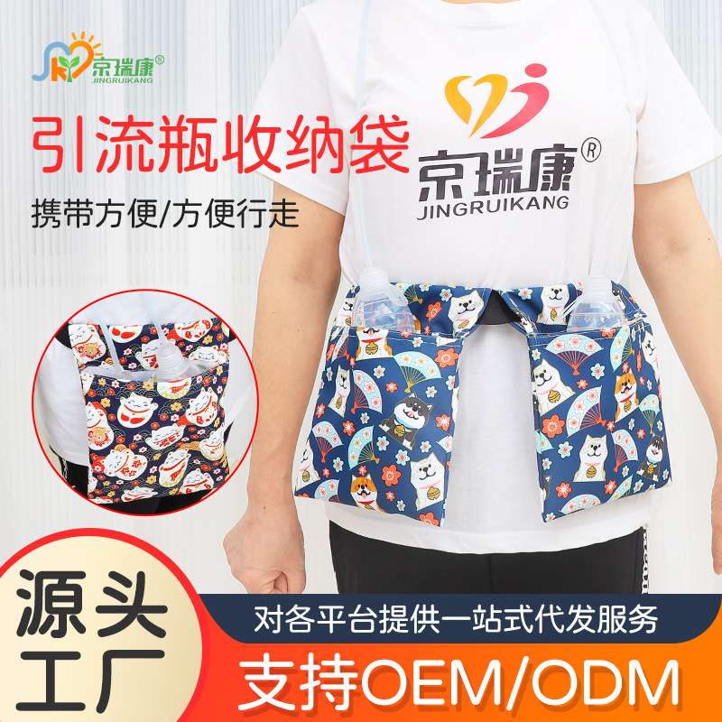 乳房切除术后引流袋支架收纳口袋装引流瓶引流管的袋子护理用品