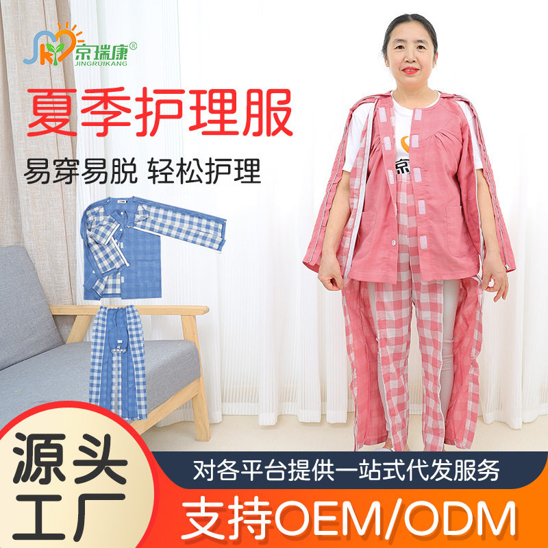拉链式易穿脱护理服卧床瘫痪老人骨折手术一片式病号服纯棉双层纱