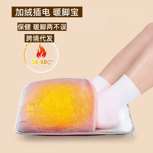 恒温发热暖脚宝USB插电腹部腰部加热垫 电加热脚垫无水暖手宝