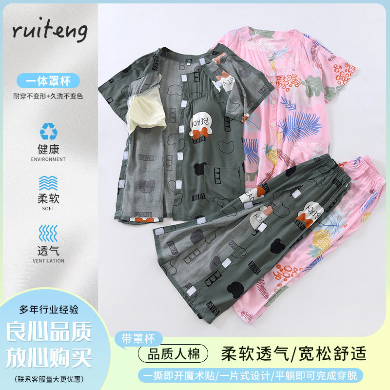 易穿脱女夏季薄款人棉罩杯护理服骨折术后针灸理疗卧床偏瘫康复服