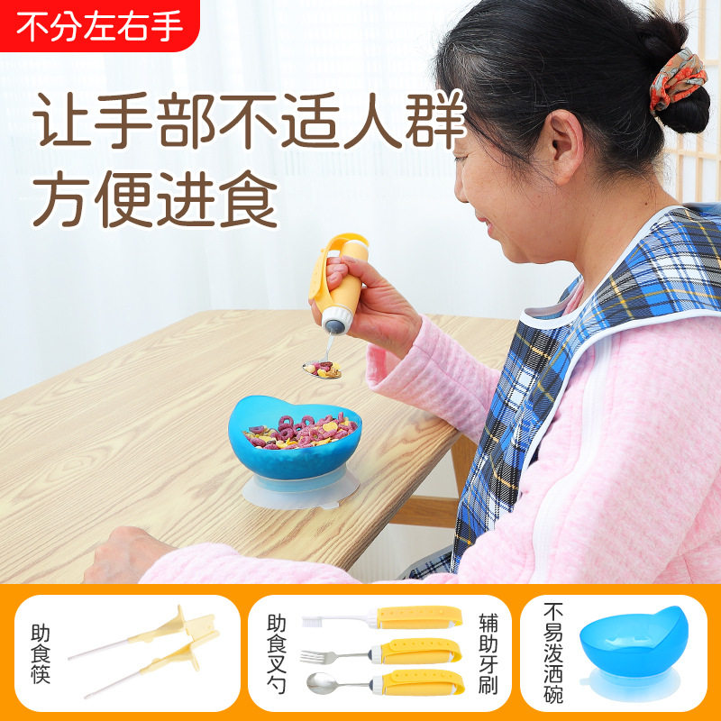 进食辅助餐具残疾人偏瘫老人手抖无力方便抓握助食筷子叉子勺子