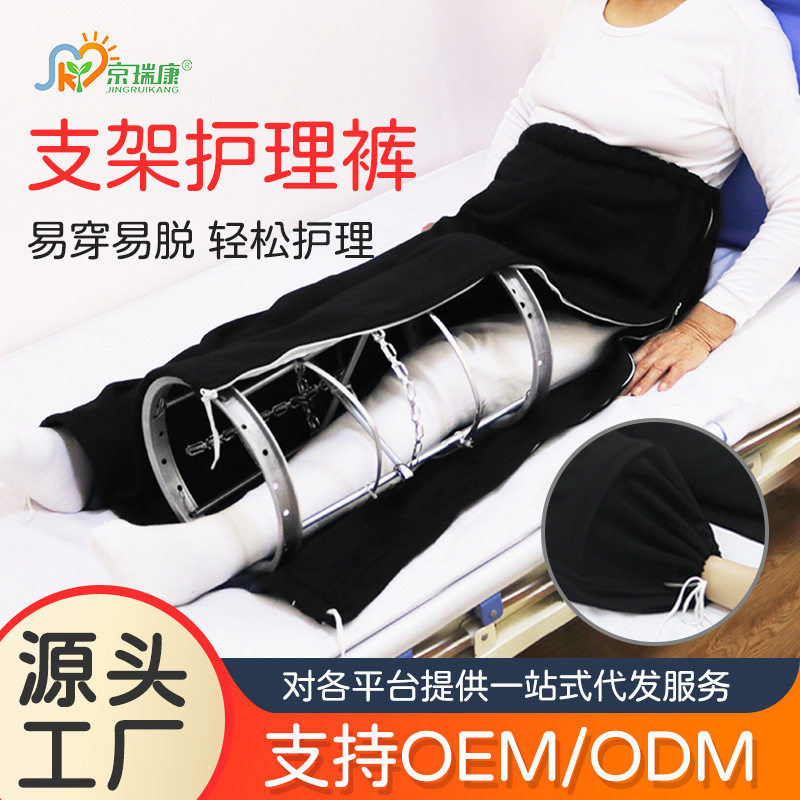骨折支架护理裤腿骨折打石膏外固定支架大裤管方便穿脱裤子春夏薄
