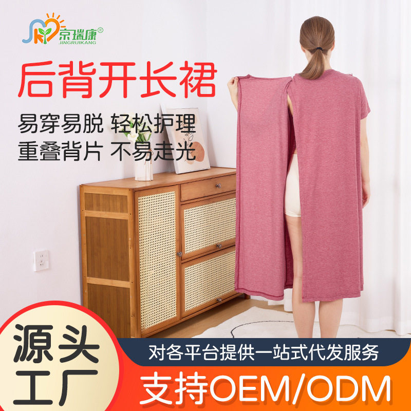 夏季女易穿脱护理长裙按扣款偏瘫老人术后picc理疗服后背全开睡裙