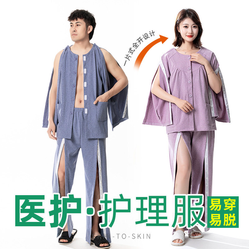 卧床老人骨折病号服加厚德绒睡衣裤子春秋冬易穿脱术后康复护理服