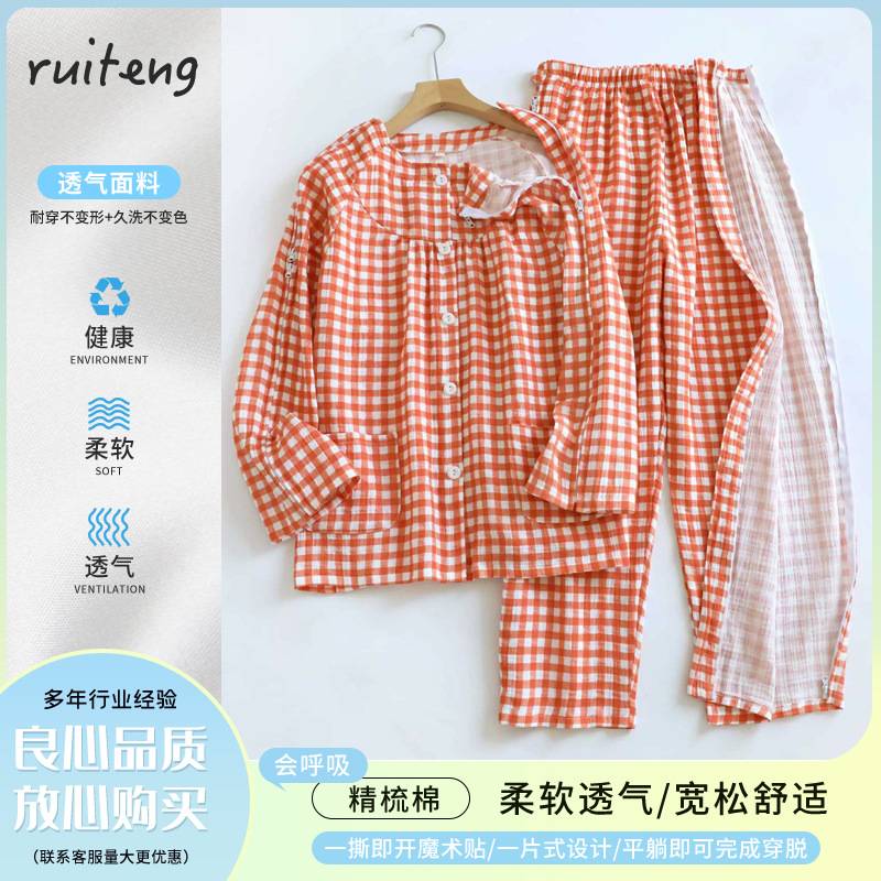 女纯棉纱布卧床薄款护理服易穿脱骨科术后理疗针灸化疗透析康复服