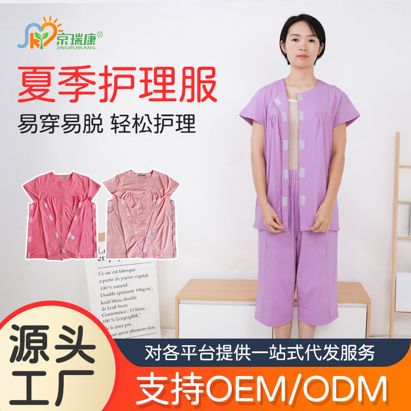 易穿脱病员服骨折护理康复服方便穿脱背心女坎肩妈妈短袖夏