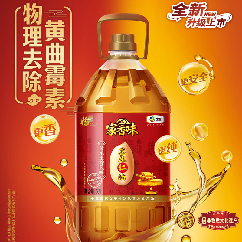 家香味传承土榨花生油5L