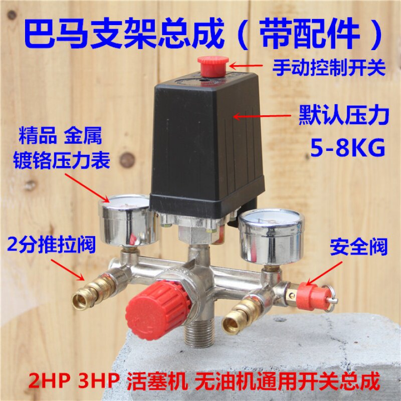 无油静音气泵开关支架 巴马支架总成 开关横担配件