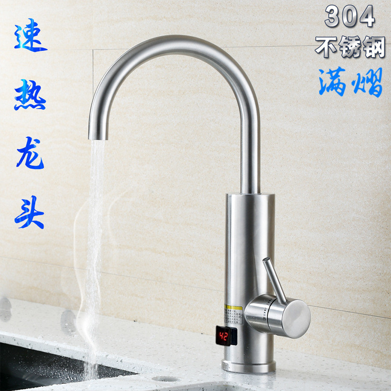 满熠304电热龙头即热式龙头速热龙头加热厨房水龙头304不锈钢热水