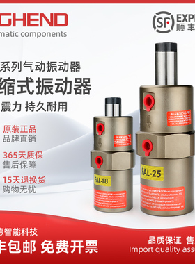 工业气动活塞式振动器FAL-18 FAL-25 FAL-35杆子伸缩式直线震动