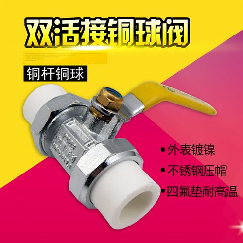 安利信PPR/PE四方体双活接铜球阀20ppr双头活接阀门铜杆铜球25 32
