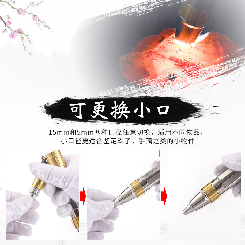 翡翠玉石手电筒文玩专用可充电强光专业鉴宝古玩鉴定用小口径超亮