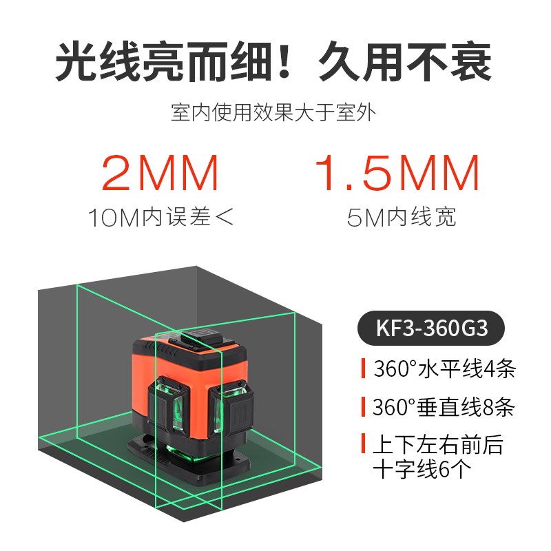 度维红外线水平仪3D12线8线蓝绿光贴地贴墙仪贴砖自动找平高精度