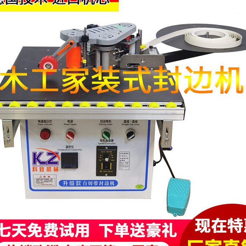 封边机木工家装生态板手提式双面涂胶小型家用免漆板封边自动断带