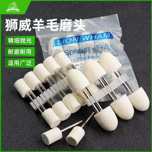 狮威进口羊毛磨头抛光磨头金属玉石翡翠蜜蜡玻璃打磨头手机镜面