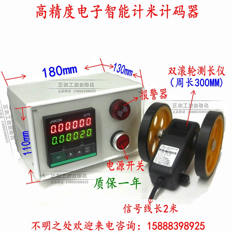 6位智能电子数显计米器滚轮式高精度记米器码表 编码器测长控制器