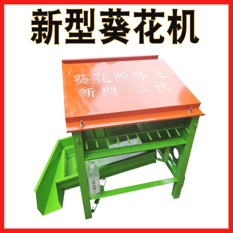 油葵脱粒机家用小型向日葵花脱粒机电动去籽大型瓜子盘分离打籽机