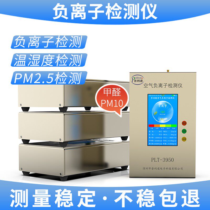 日本COM-3010PRO矿石专用负离子检测仪负离子检测仪固体负离子