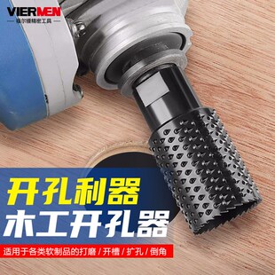 福尔镘木工打磨开孔器专用木材木头打磨工具倒角扩孔器角磨机磨头