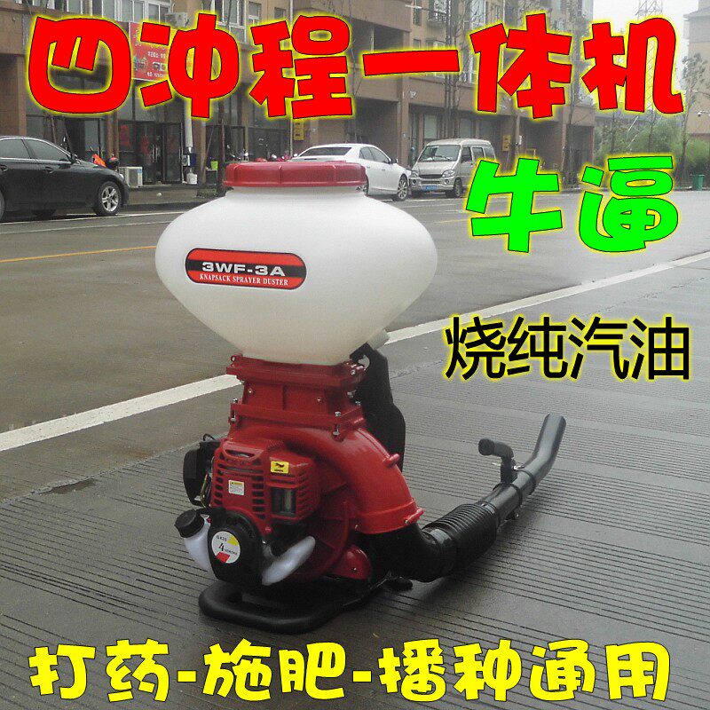 农用汽油打药机喷雾喷粉机施肥撒肥器防水底油机消毒大棚撒干粉