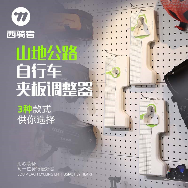 西骑者公路锁鞋锁片调节器矫正工具适用禧玛诺LOOK山地车锁片装备