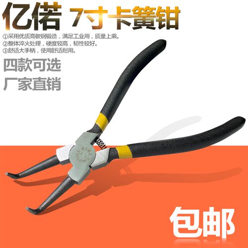 精品7寸卡簧钳子内卡钳外卡黄钳卡环钳子挡圈钳卡黄钳弹簧钳内弯