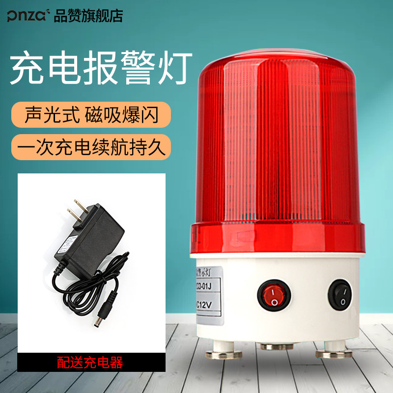 QY-01J磁吸充电式警报灯工程车旋转爆闪信号灯LED声光闪烁警示灯