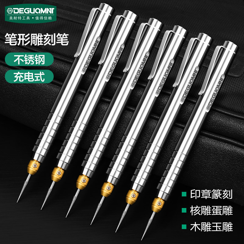 德国美耐特迷你电磨笔电磨机玉石打磨抛光小型雕刻工具手持充电式