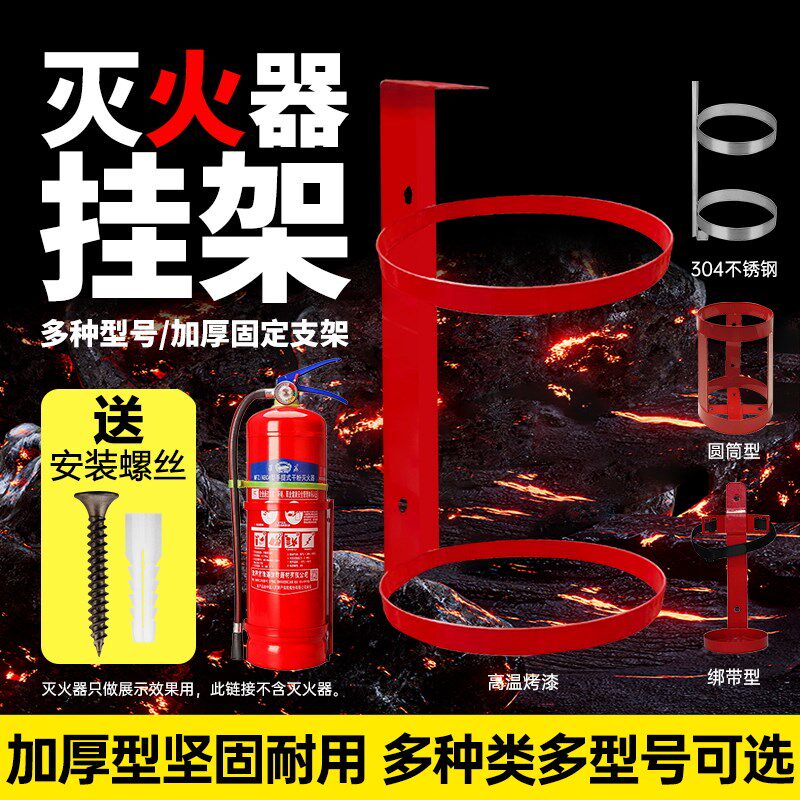 4KG灭火器挂架红色连体银色单双挂架4公斤8kg固定架子消防器材架
